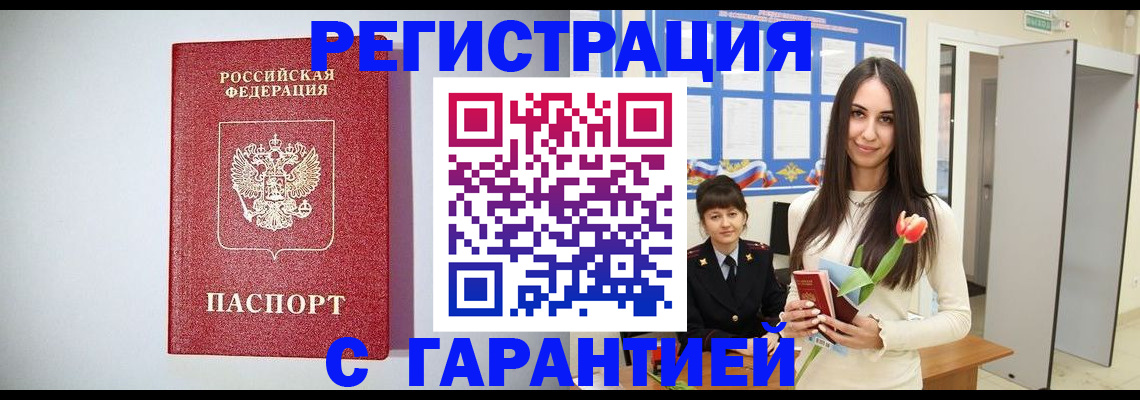 временная регистрация поиск в Шарье