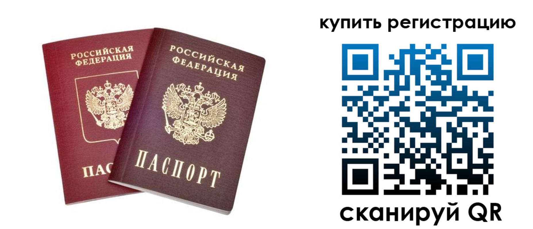 прописка для военкомата в Шарье