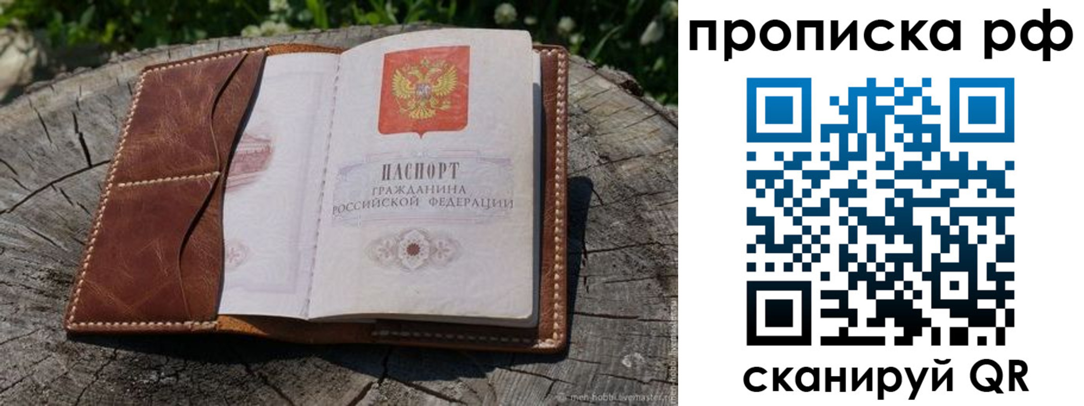 временная регистрация гарантия в Шарье