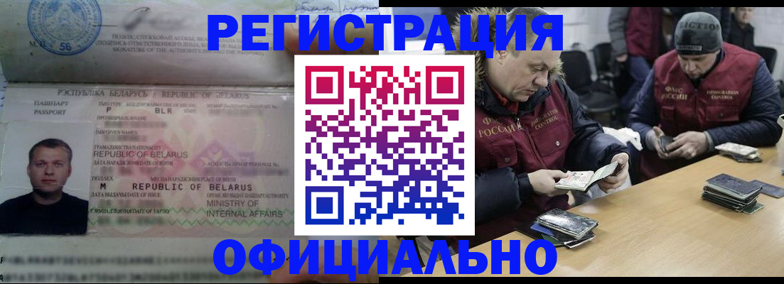 регистрация в Шарье