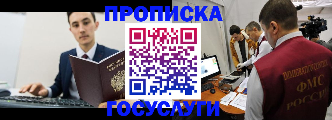 прописка для военкомата в Шарье