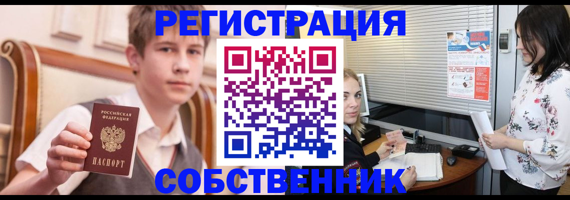 прописка поиск в Шарье