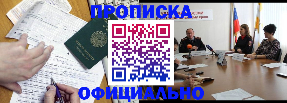 регистрация для школы в Шарье