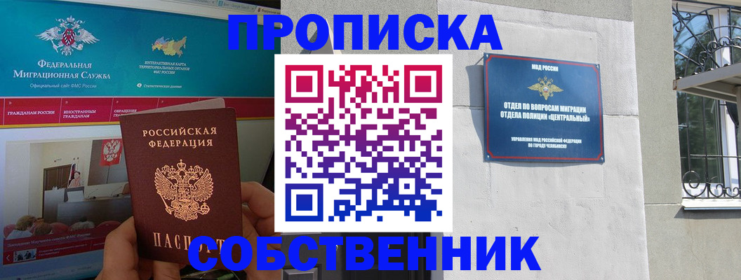 прописка поиск в Шарье